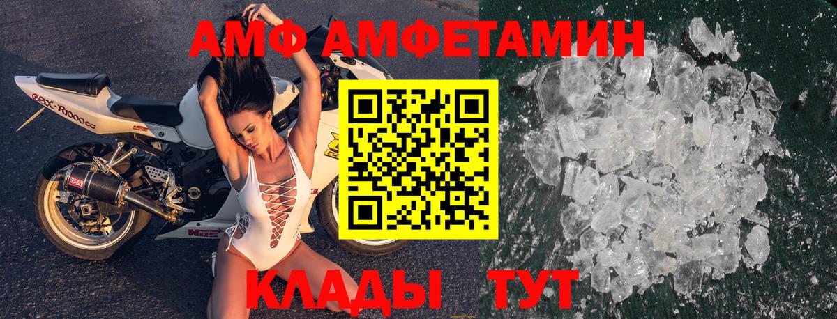 АМФ VHQ Саров