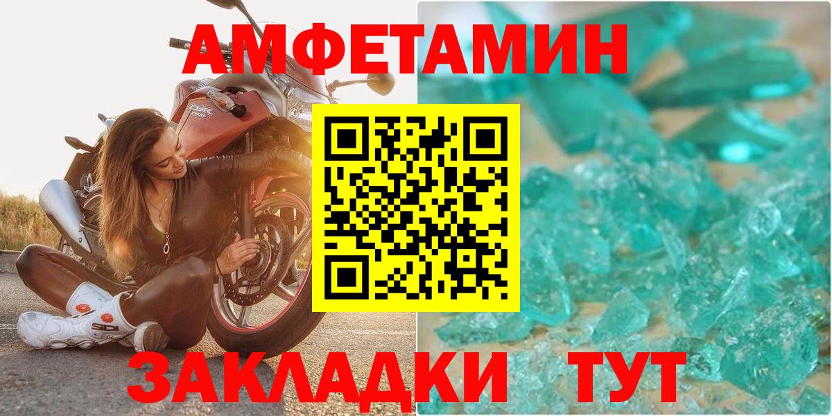 Амфетамин  АМФ VHQ  Вход с VPN  АМФЕТАМИН  Саров 