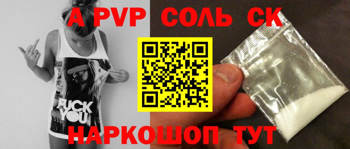 Alpha PVP мука Саров