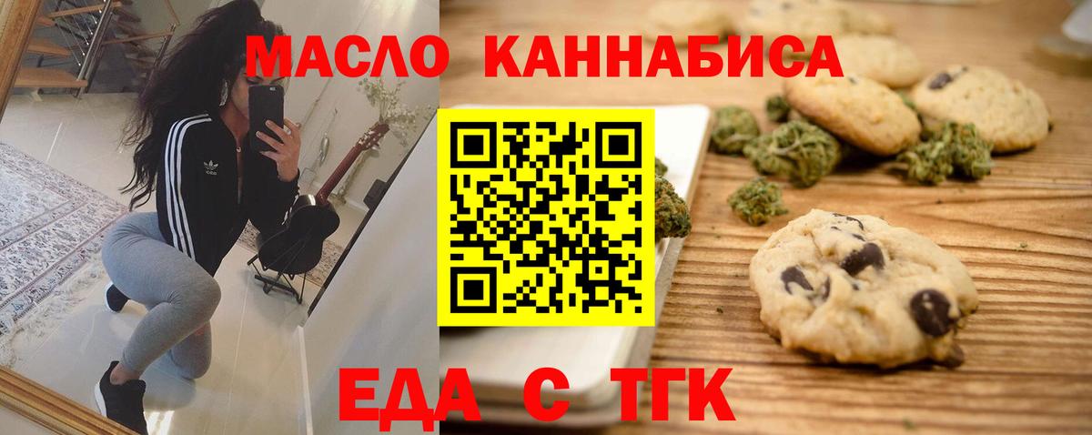 Печенье с ТГК марихуана Саров