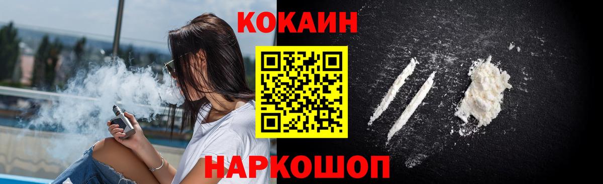 Саров  КОКАИН FishScale  Вход с VPN 