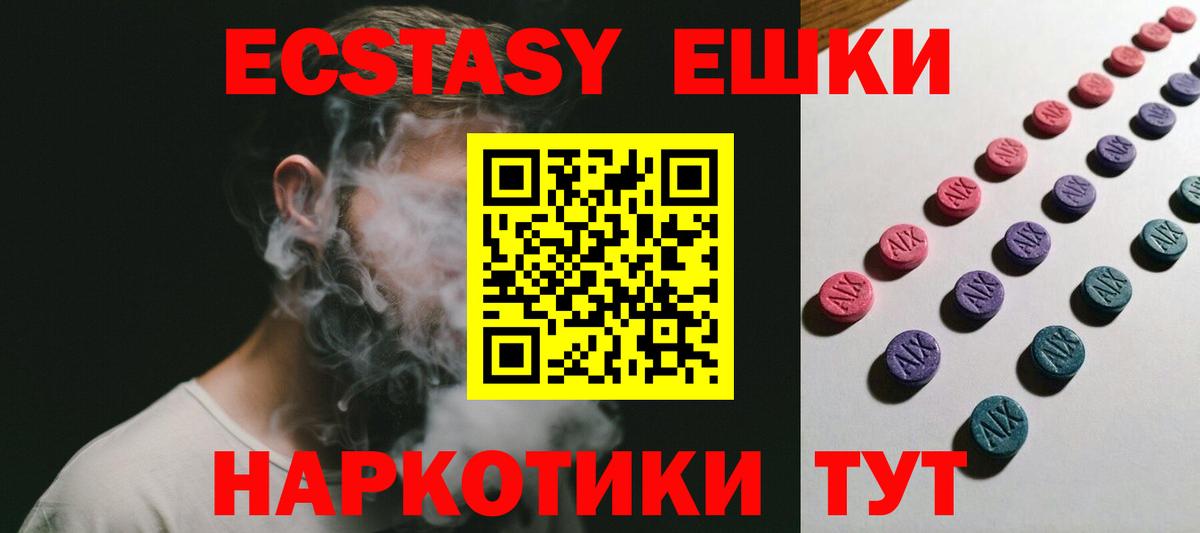 Саров  ЭКСТАЗИ mix  Вход с VPN  ЭКСТАЗИ  ЭКСТАЗИ MDMA 
