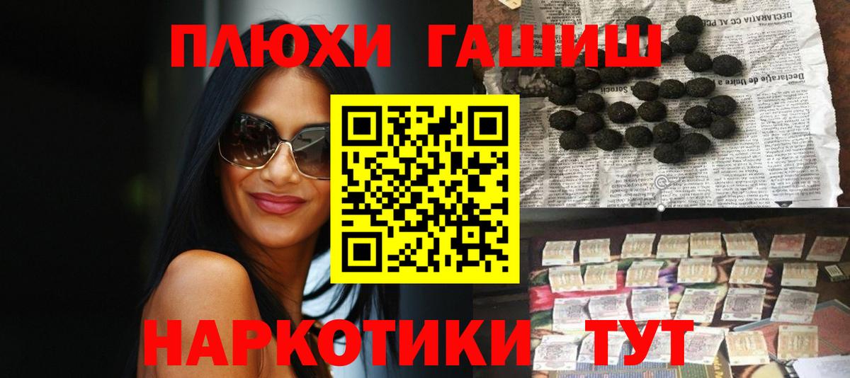 Гашиш  Гашиш Premium  где можно купить наркотик  Саров  Вход с VPN 
