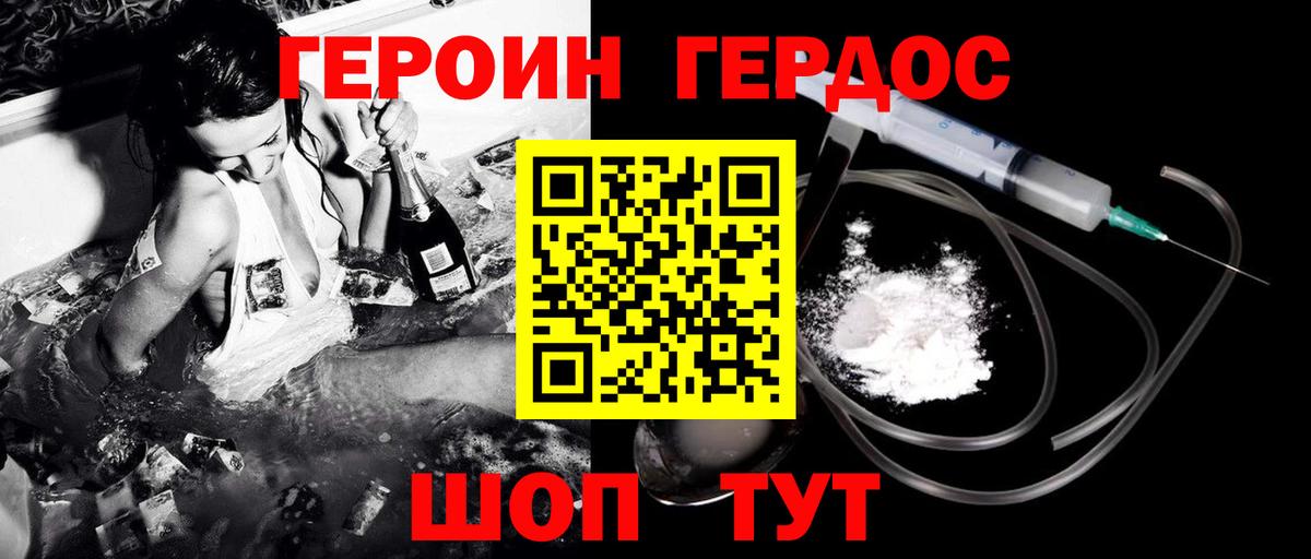 Саров  ГЕРОИН гречка  ГЕРОИН  Вход с VPN 