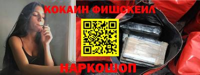 COCAINE Бузулук