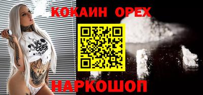 COCAINE Бузулук