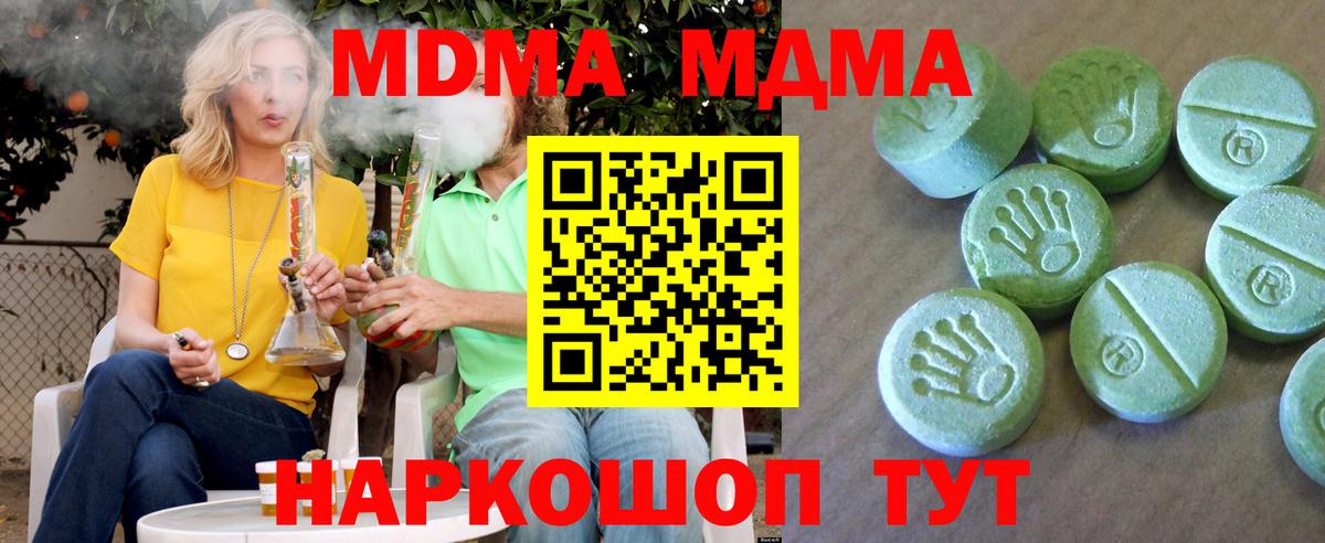 MDMA кристаллы  Вход с VPN  Саров 