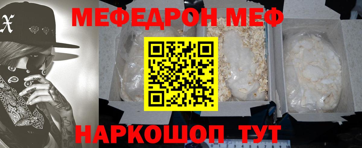 Мефедрон Саров
