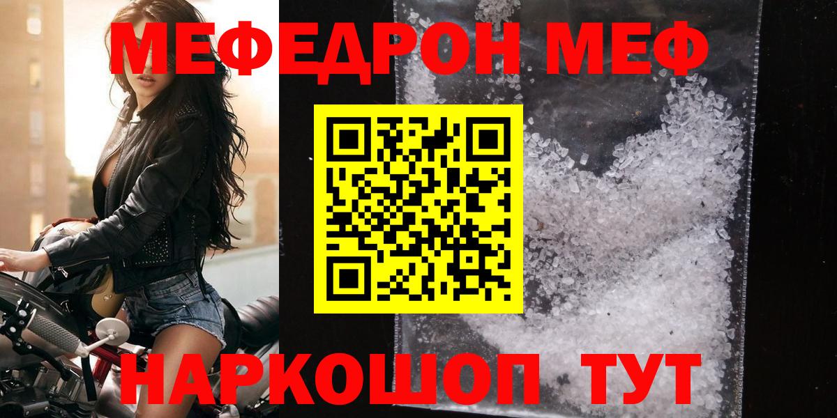 МЯУ-МЯУ  Вход с VPN  купить наркотик  Меф 4 MMC  Меф кристаллы  МЕФ  Саров 