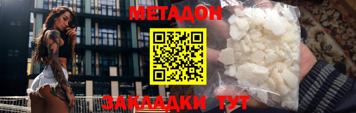 Метадон кристалл  Вход с VPN  Саров 