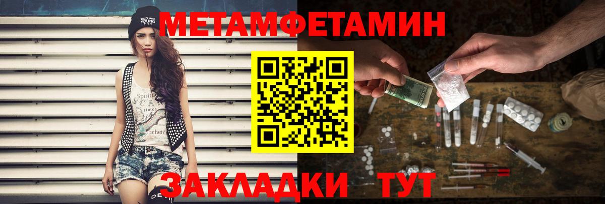 Метамфетамин  Вход с VPN  Саров  Метамфетамин Methamphetamine 