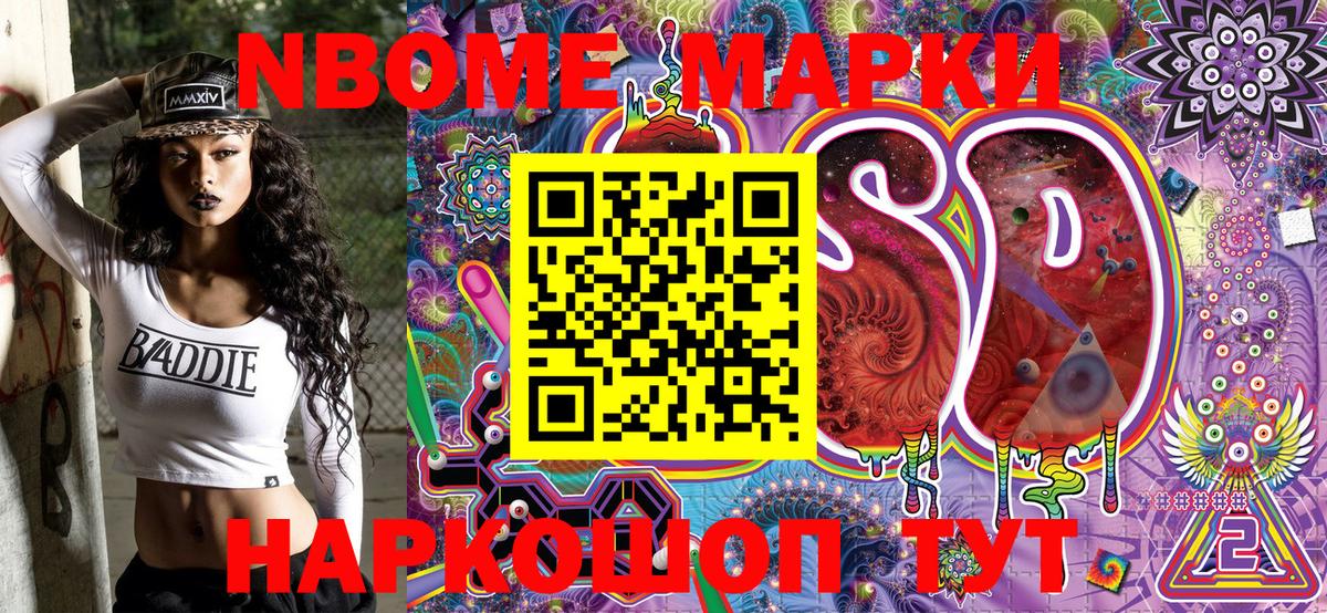Наркотические марки 1500мкг  Вход с VPN  Саров  Наркотические марки 1500мкг 