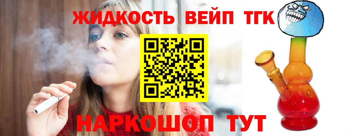 Дистиллят ТГК Wax Саров